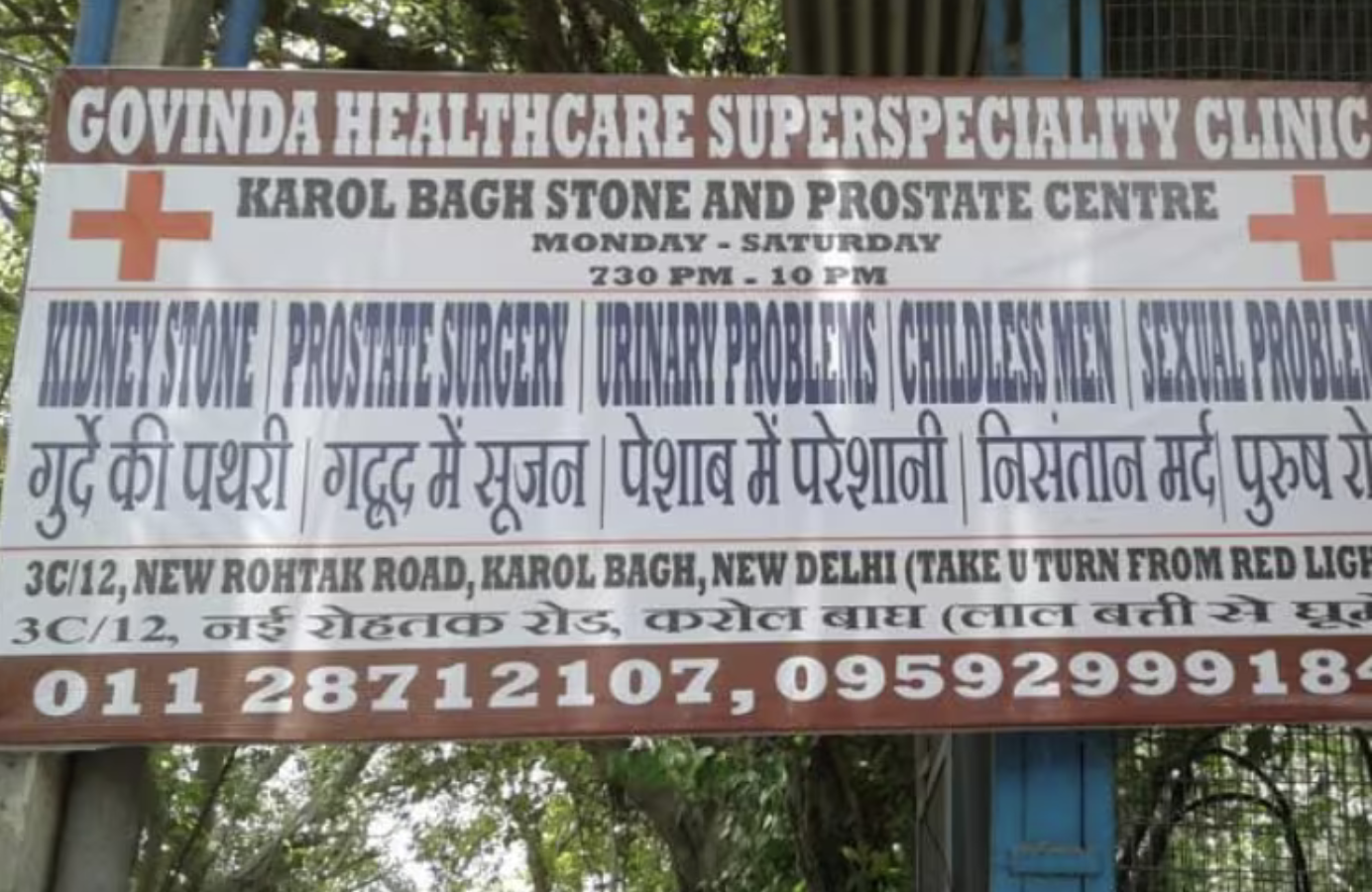 Govinda Healthcare Super Speciality Clinic